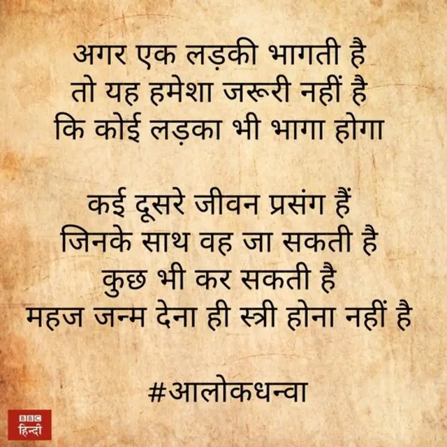 भागी हुई लड़कियां