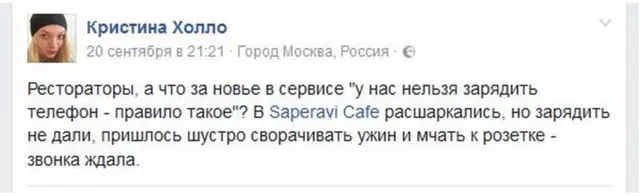 Пост в Фейсбуке