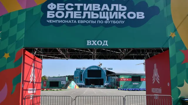 Фан-зона в Лужниках