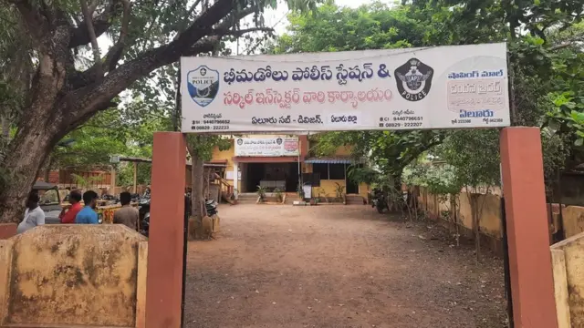 భీమడోలు పోలీస్ స్టేషన్