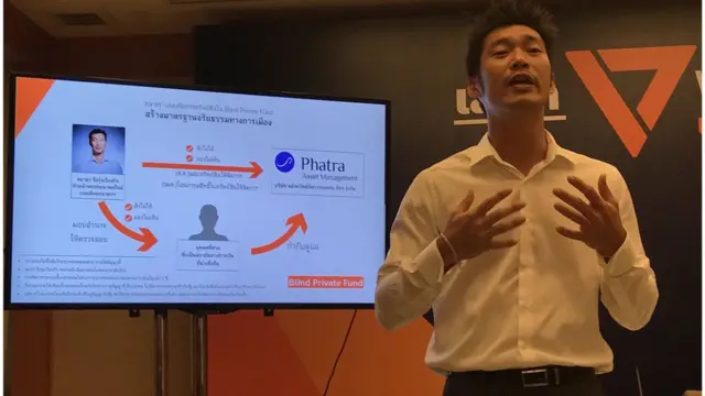 ธนาธรแถลง