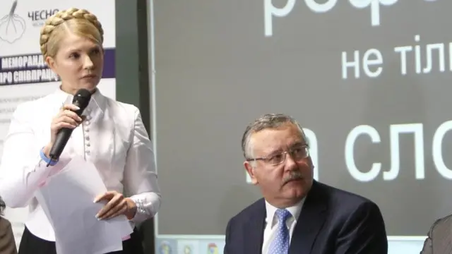 Тимошенко і Гриценко