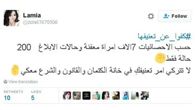 العنف ضد المرأة