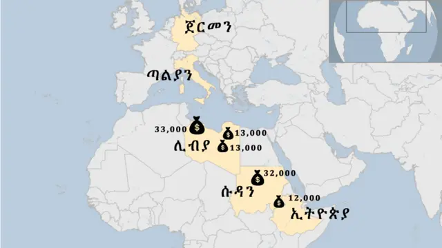 ሌንጮ በድምሩ ከ103000 የኢትዮጵያ ብር ( 4000 ዶላር ) በላይ ለህገወጥ አዘዋዋሪዎችና ደላሎች ከፍሏል
