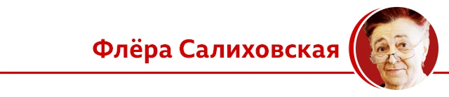 Салиховская