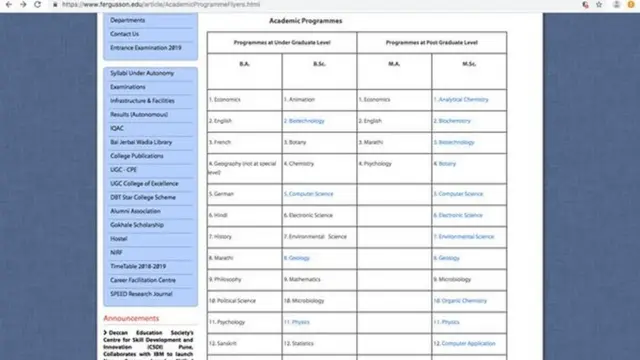 फर्ग्युसन कॉलेज वेबसाईट
