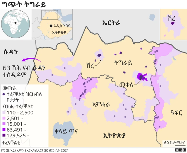ኲናት ትግራይ ዝፈጠሮ ምትፍናን