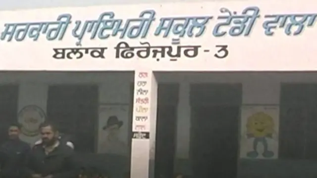 ferozepur school