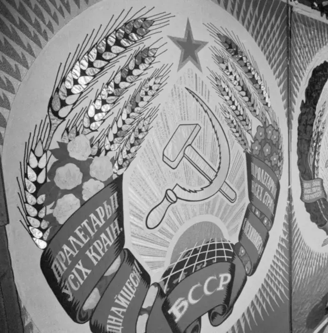 герб бсср