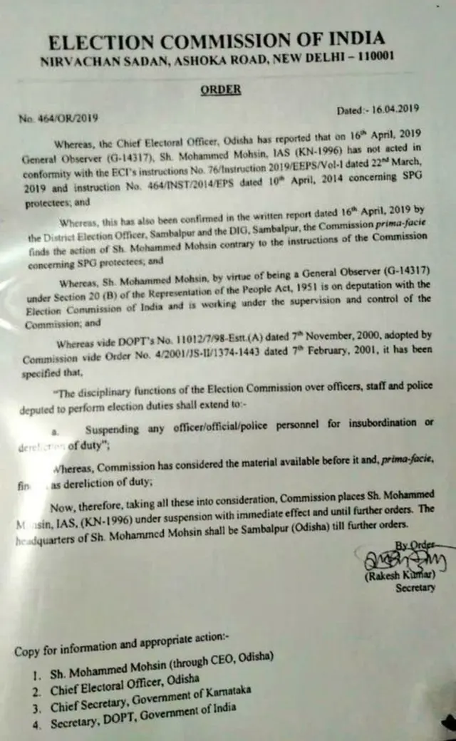 ઇલેક્શન કમિશન ઑફ ઇન્ડિયાનો લેટર