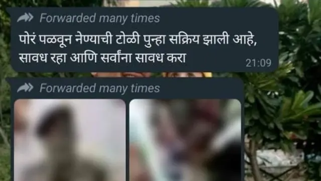 व्हॉट्स अपवर व्हायरल होणारे मेसेज