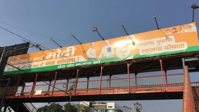 झारखंड विधान सभा चुनाव, फैसला आज
