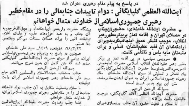 در کتاب "روایت رهبری