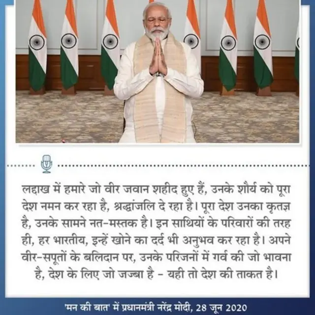 नरेंद्र मोदी