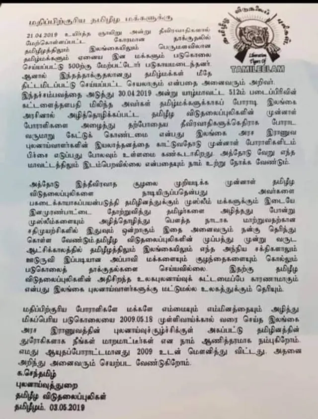 விடுதலைப் புலிகள் அமைப்பின் பேரில் பரவும் அறிக்கை: உண்மை என்ன?