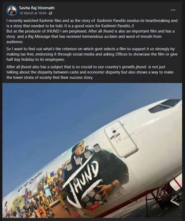 झुंड, सविता राज हिरेमठ