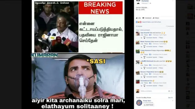 மீம் தொகுப்பு