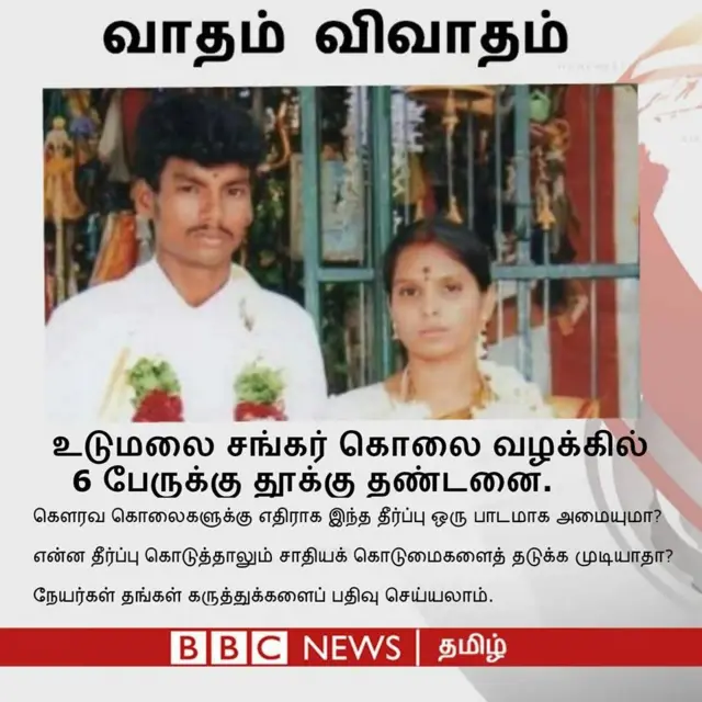 வாதம் விவாதம்