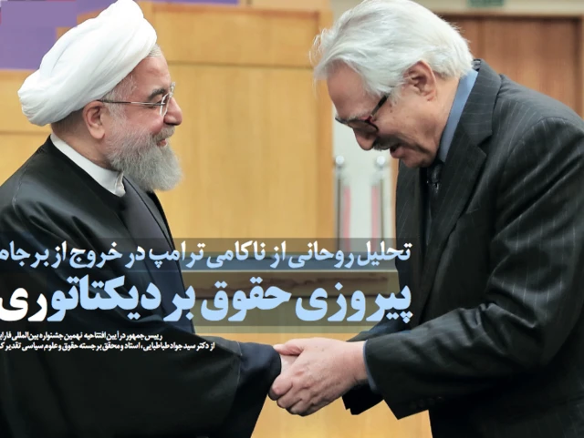 تیتر و عکس صفحه اول اعتماد