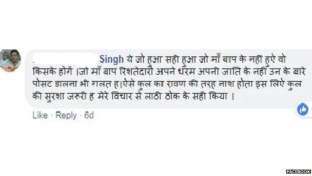 रोहतक ऑनर किलिंग