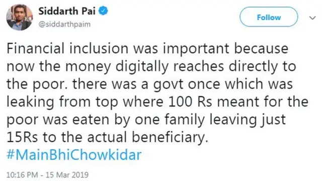 चौकीदार