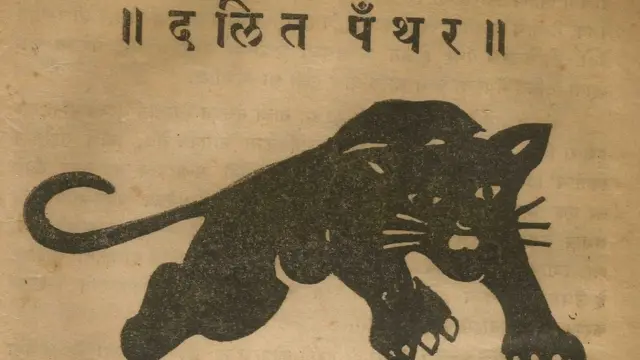 दलित पॅंथरच्या पत्रकाचे मुखपृष्ठ
