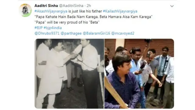 कैलाश विजयवर्गीय की 90 के दशक की तस्वीर और आकाश विजयवर्गीय