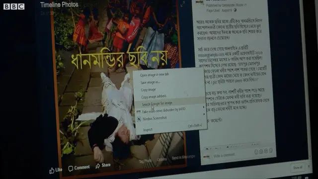 গুগলে সার্চ দিয়েও কোন ছবি বা খবরের সত্যতা যাচাই করা যায়