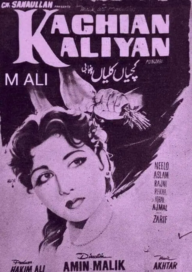 पाकिस्तानी अभिनेत्री