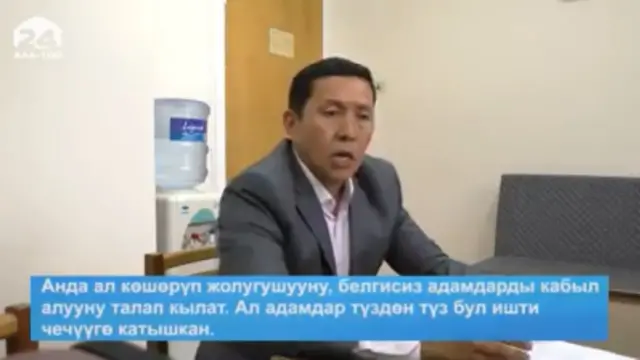 Президенттик аппараттын мурдакы бөлүм башчысы Манас Арабаев инвестордун мүлкүн рейдерлик жол менен тартып алган кылмыштуу топко Раиса Атамбаеванын колдоосу болгону жөнүндө тергөөдө көрсөтмө берип жатат.