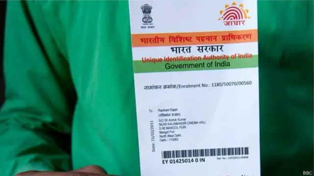 आधार कार्ड