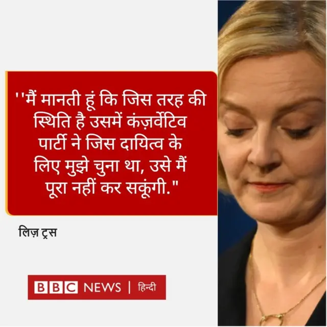 लिज़ ट्रस