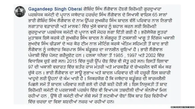 SGPC