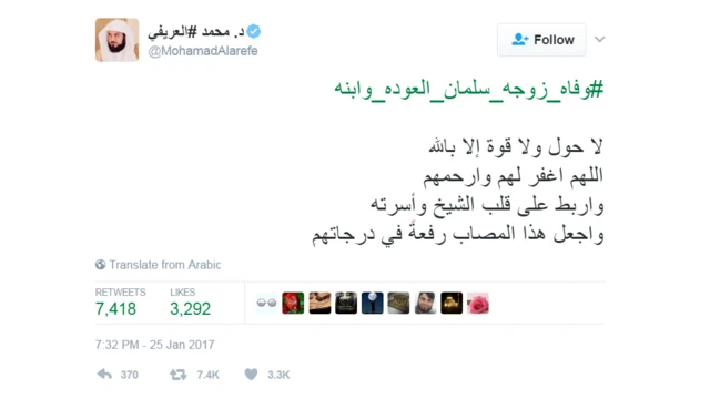 تغريدة للداعية محمد العريفي