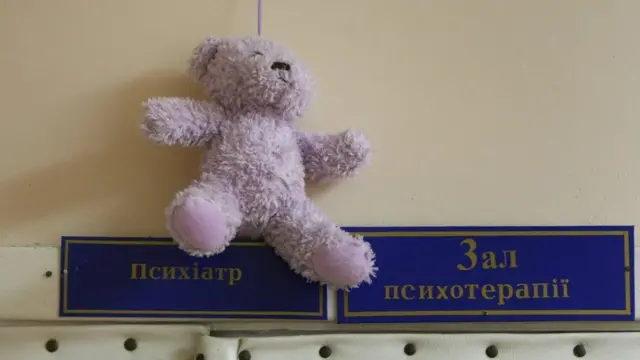 Рожевий ведмедик у психіатричній лікарні