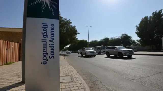 أرامكو
