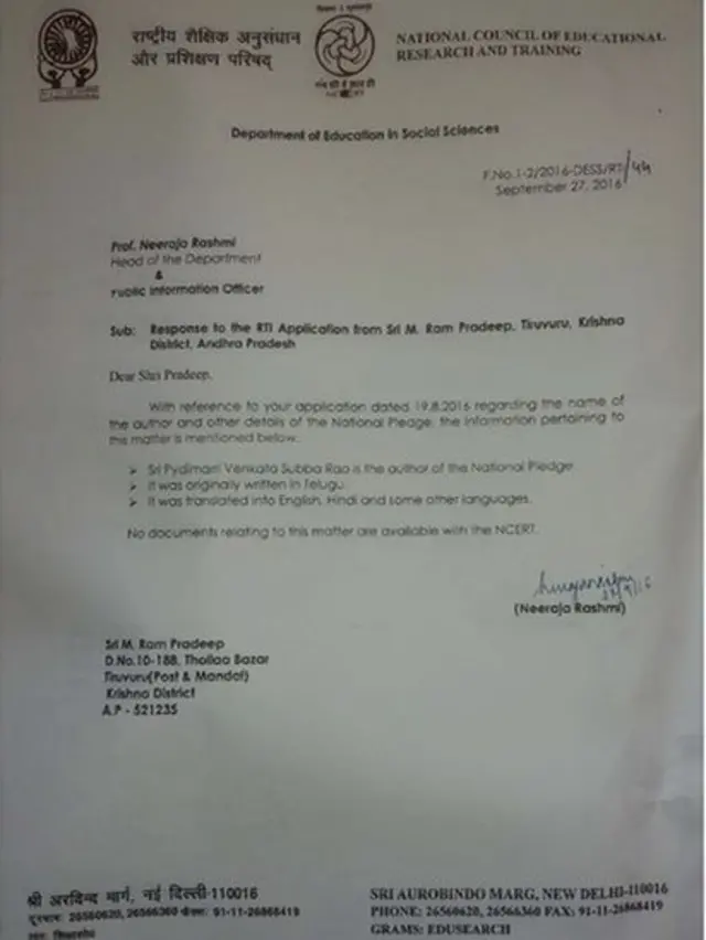 ఆర్‌టీఐపై ఎన్‌సీఈఆర్‌టీ స్పందన