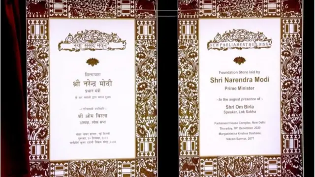 ભૂમિપૂજન-શિલાન્યાસ