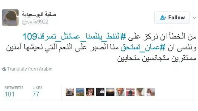 #غلا_نفط_عمان