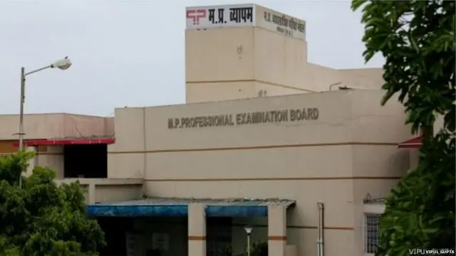 व्यापम