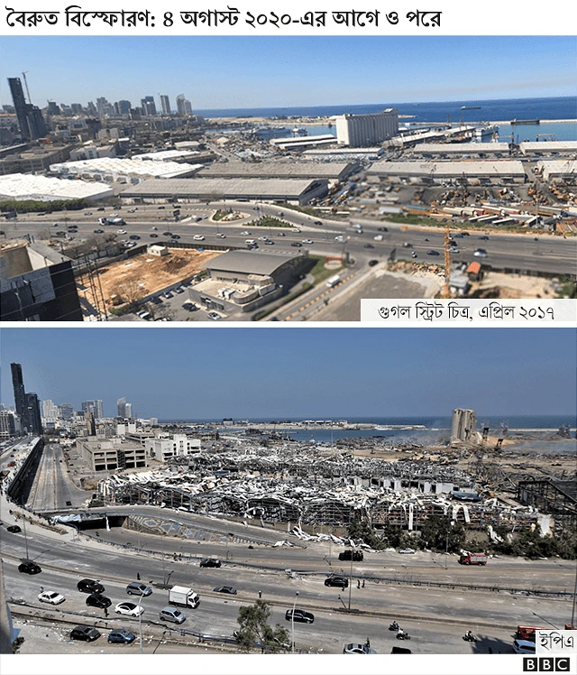 বিস্ফোরণের আগে ও পরে