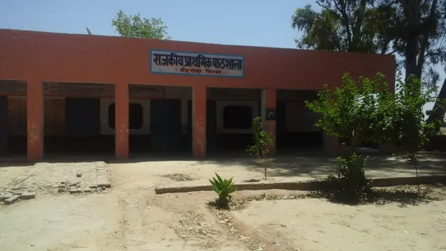 ਪਿੰਡ ਦਾ ਸਕੂਲ