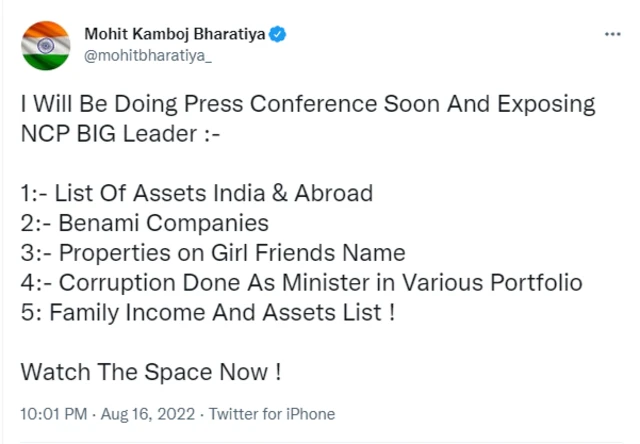 मोहित कंबोज