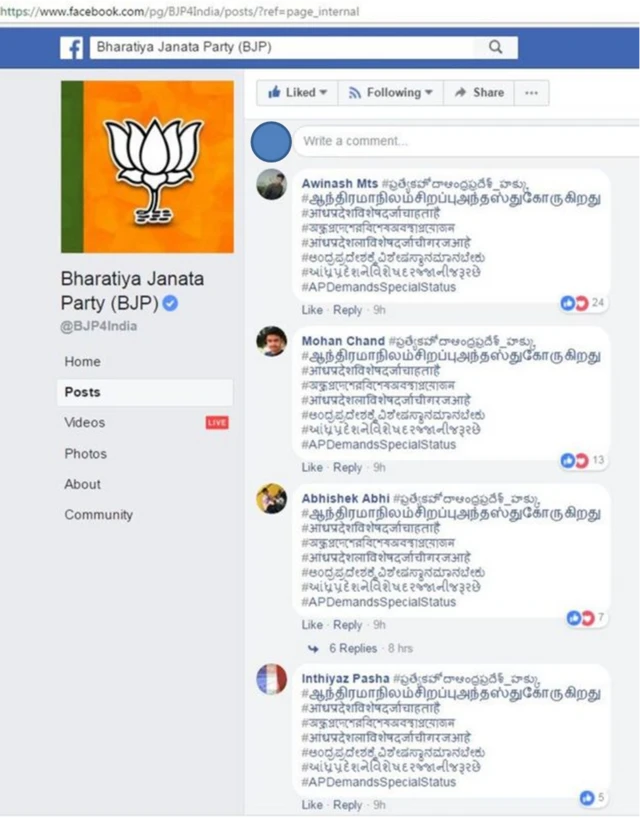 ప్రత్యేక హోదాపై పలువురు నెటిజన్లు ఇంగ్లిష్, తెలుగు, హిందీతోపాటు గుజరాతీ, తమిళం, కన్నడ, బాంగ్లా భాషల్లోనూ కామెంట్లు పెట్టారు.