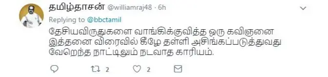 கவிஞர் வைரமுத்து தம் விருதுகளை திரும்ப தர வேண்டுமா?