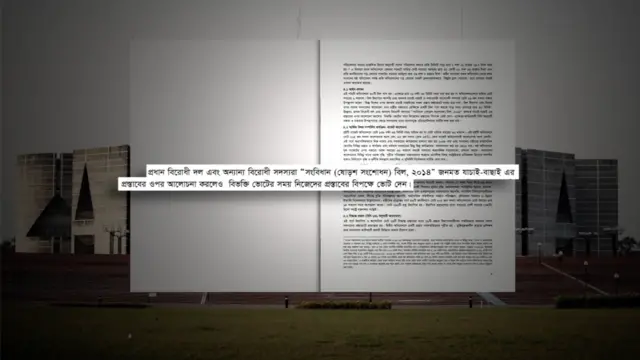 সংসদে বিল পাসের ক্ষেত্রেও সরকারি দলকেই সমর্থন দিয়ে এসেছে জাতীয় পার্টি।