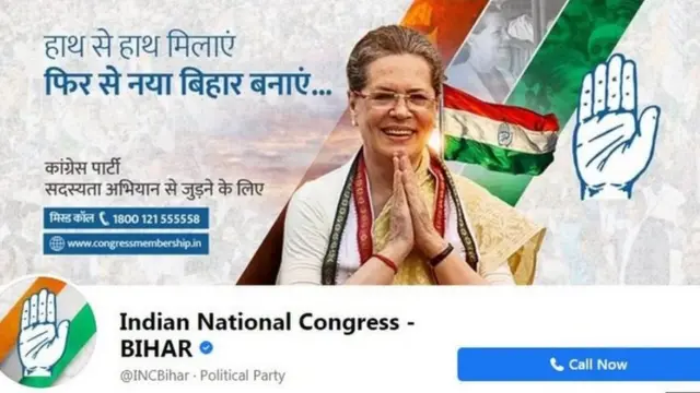 बिहार, निवडणुका