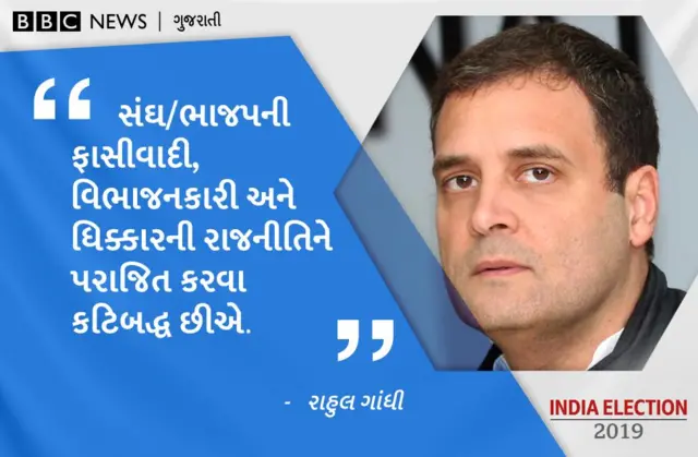 રાહુલ ગાંધીની તસવીર