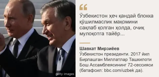 Putin va Mirziyoyev