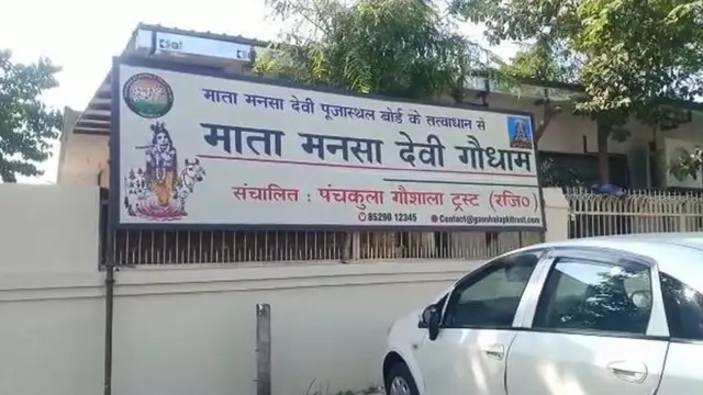 ਪੰਚਕੁਲਾ